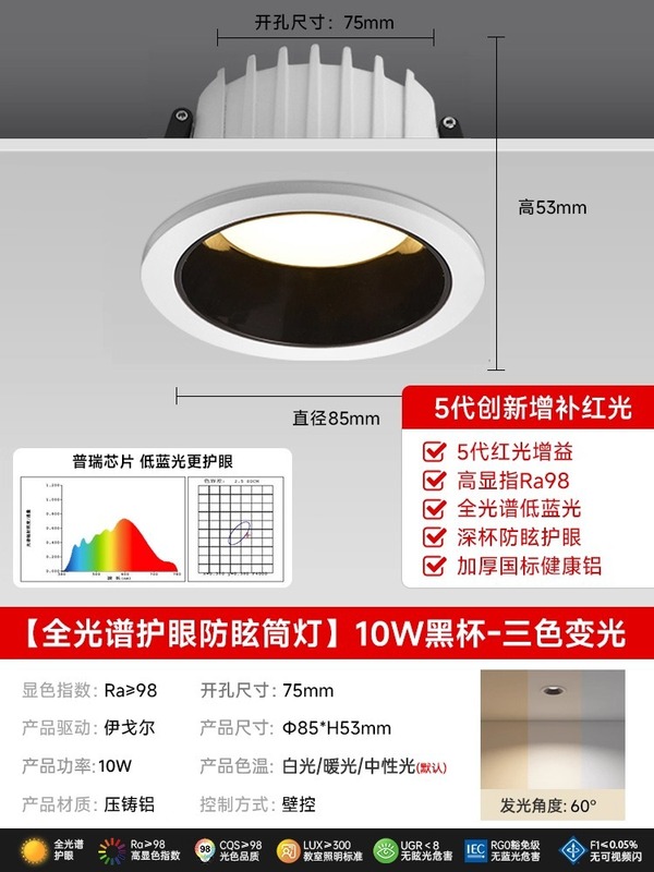 ダウンライト埋め込みフルスペクトル目の保護アンチグレアホームメインライトなし LED スポットライトディープカップ新しいスポットライト|undefined