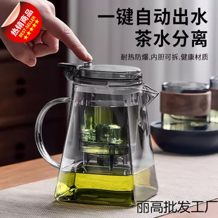 Square Elegant Cup Tea Separation Pot Elegant Pot High Temperature Resistant Household Tea Pot Glass Teapot Tea Cup Set