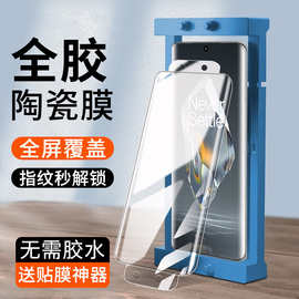 一加ace3陶瓷膜全覆盖防摔1加ace3水凝膜屏保oneplusaces手机贴膜