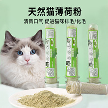 猫薄荷粉现货批发 成幼猫清新口气促进排毛猫草粉猫咪天然兴奋剂