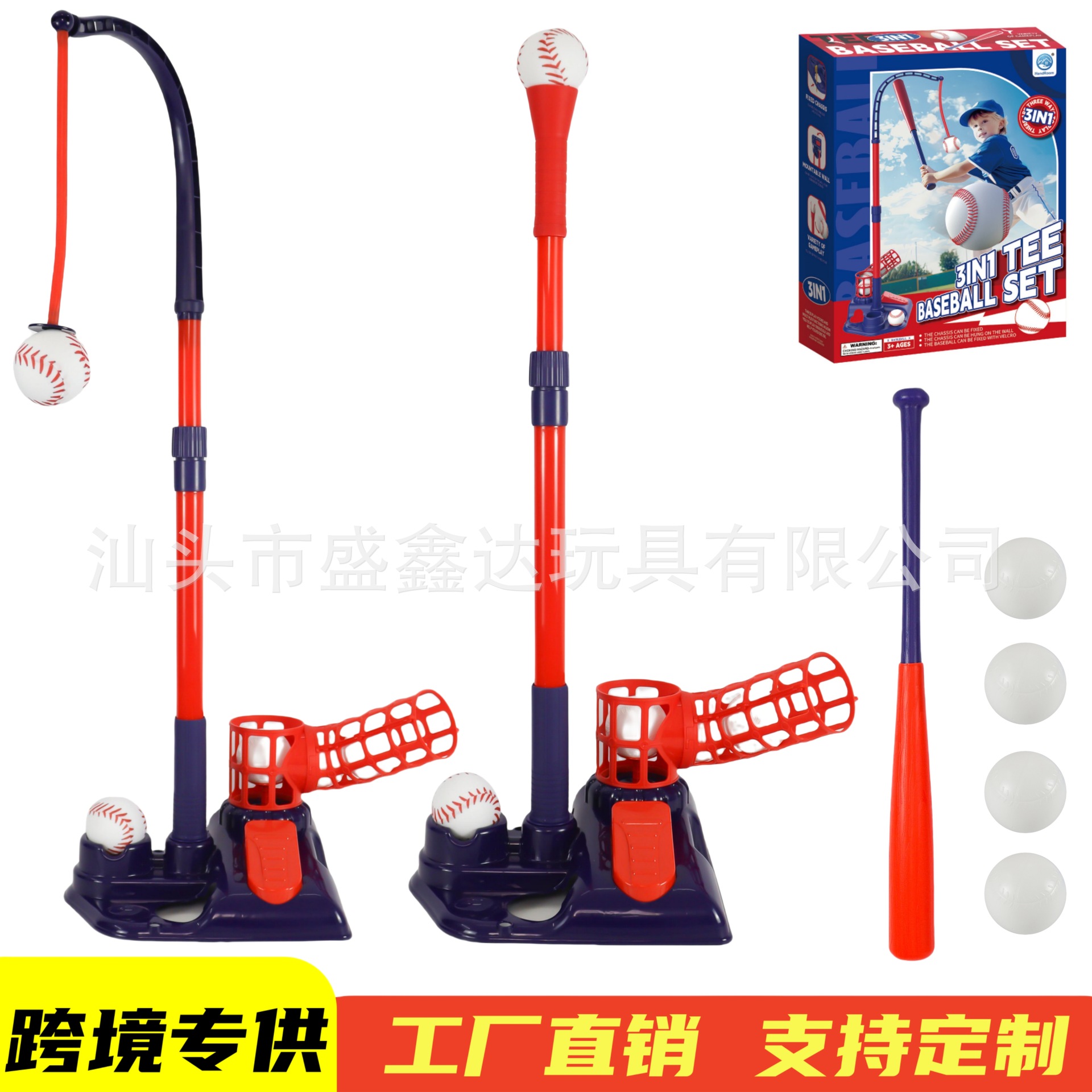 New cross-border Amazon product: Children's outdoor baseball launcher training 3-in-1 set, sports toy.