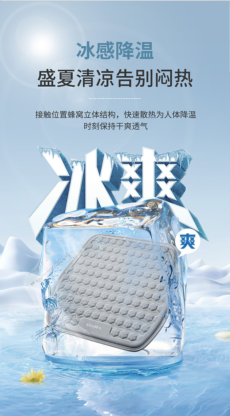 Car Cushion Summer Gel Mat Ventilated and Breathable Silicone Mat Car Mat Monolithic Mat Honeycomb Office Cushion