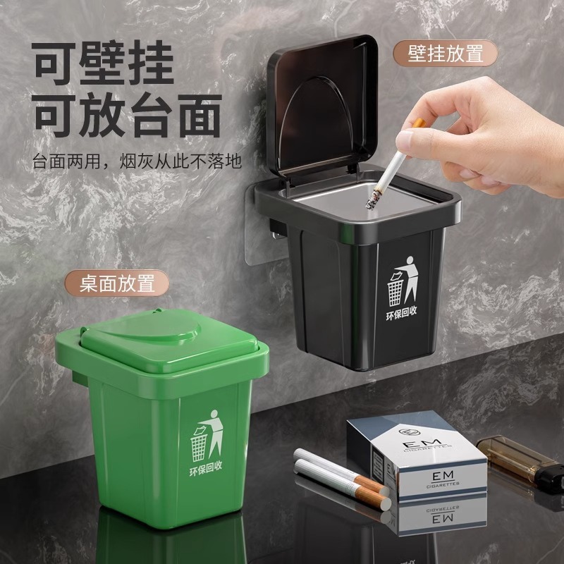 垃圾桶创意烟灰缸家用带盖客厅壁挂式厕所卫生间ins烟缸防飞灰|undefined