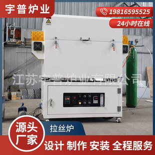 Stainless Steel Wire-drawing Furnace Automatic High Temperature Metallized Quartz Fiber Transfer Calcination and Tempering Furnace
