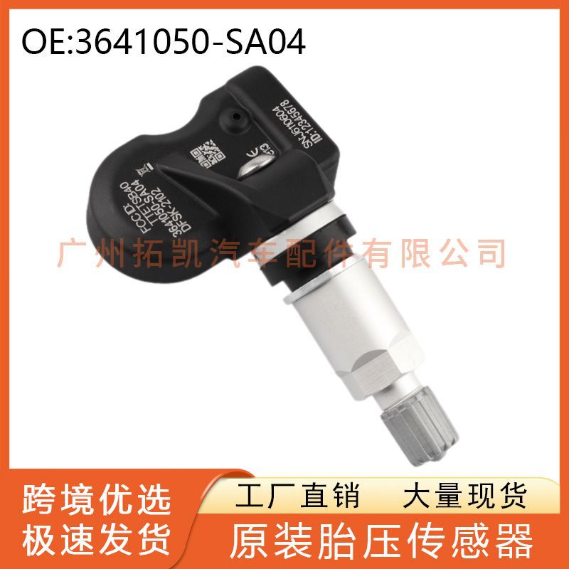 3641050-SA04 3641050SA04 para Dongfeng ix5 ix7 sensor de presión de neumáticos monitor de presión de neumáticos
