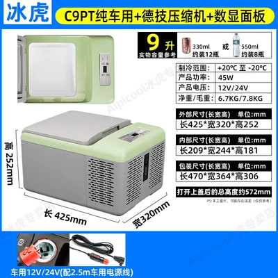 Car Refrigerator 12V24V Universal Car and Home Dual-Purpose Refrigeration and Refrigeration Car Large Truck Special Refrigerator Wholesale (Soyuducular) - c9p-pure-car-digital-display-panel-12v24v-can-only-be-used-in-cars