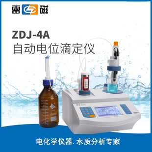 Шанхайский магнит Lightning ZD-2/4A/4B/5B Полностью автоматический потенциальный титр титер лабораторный тит тит