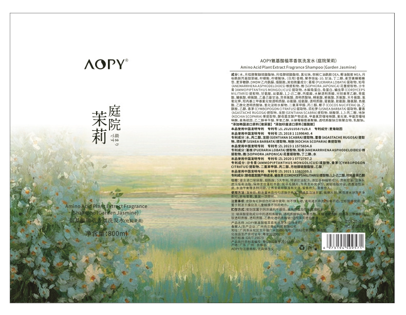 AOPY氨基酸植萃香氛洗发水(庭院茉莉)800ml-详情-2