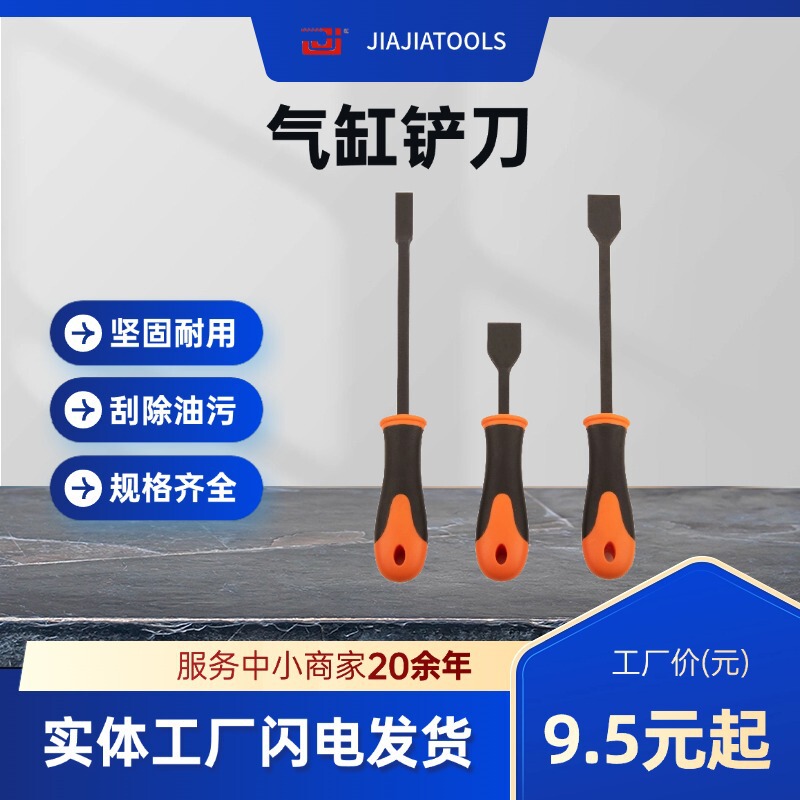 Scraper Cylinder Cleaning Scraper Glue Removal Seam Knife Range Hood Sealant Pad Oil Stain Glass Glue Scraper Scraper Scraper Cylinder Cleaning Scraper Glue Removal Seam Knife Range Hood Sealant Pad Oil Stain Glass Glue Scraper Scraper