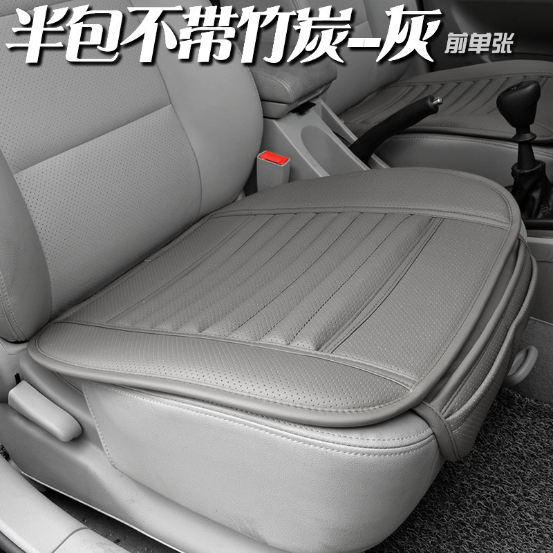 跨境专供竹炭全皮小三件套汽车坐垫 四季3无靠背座垫全包内饰用品|undefined