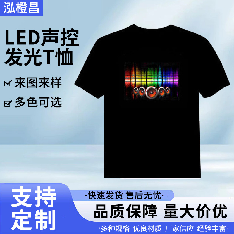LED luz control de voz Internet celebridad TikTok Barra de música flash pareja hombres y mujeres ropa luminosa discoteca de moda Camiseta de manga corta hombres