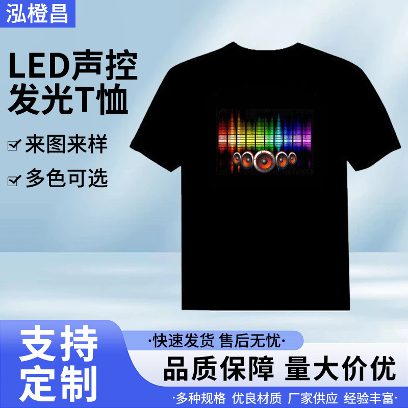 LED light voice control internet celebrity TikTok music bar flash couple men and women luminous clothes trendy disco short sleeve T-shirt men LED light voice control internet celebrity TikTok music bar flash couple men and women luminous clothes trendy disco short sleeve T-shirt men