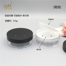 【现货】容量约8.5g圆形哑黑盖双层弹力网可放粉扑散粉盒替换空盒