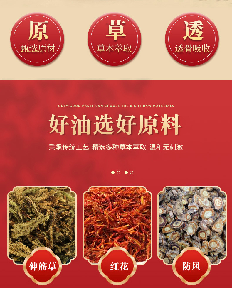 香港大藥房活絡油