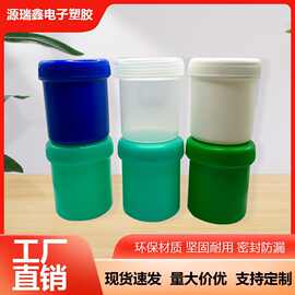 工厂直销 150毫升锡膏瓶 塑料瓶子多色胶水瓶 涂料瓶锡膏罐500克