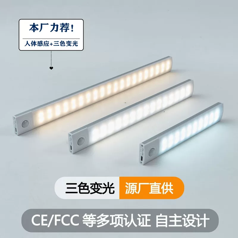 Smart physiological induction LED night light, self-adhesive interior lighting for wardrobe, magnetic light strip
