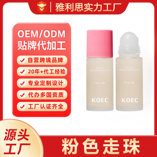 Cross-Border Customized Antiperspirant Pink Rolling Beads Antiperspirant, Dry, Comfortable, Long-Lasting Fragrance, Floral Fragrance Satat-Oem