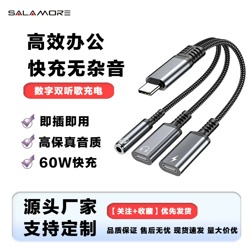 Google, samsung, huawei, apple, iPhone16, compatible adapter cable, headphones charging, three-in-one, 60W