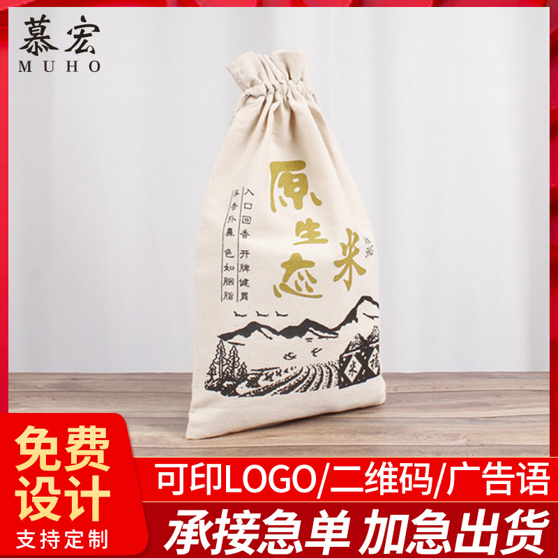 帆布袋定 做布袋束口袋棉布购物袋圣诞帆布袋定 制logo帆布束口袋