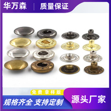 厂家现货665  633 加厚圆形金属四合扣 铜质子母扣 大衣外套暗扣