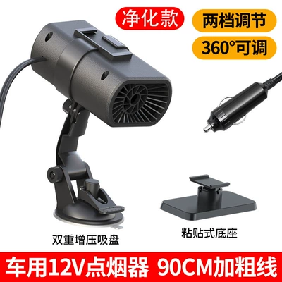Cup heating heater, Digər kiçik elektrik cihazlar - 3704-heater-purification-upgrade-suction-cup-adhesive-base