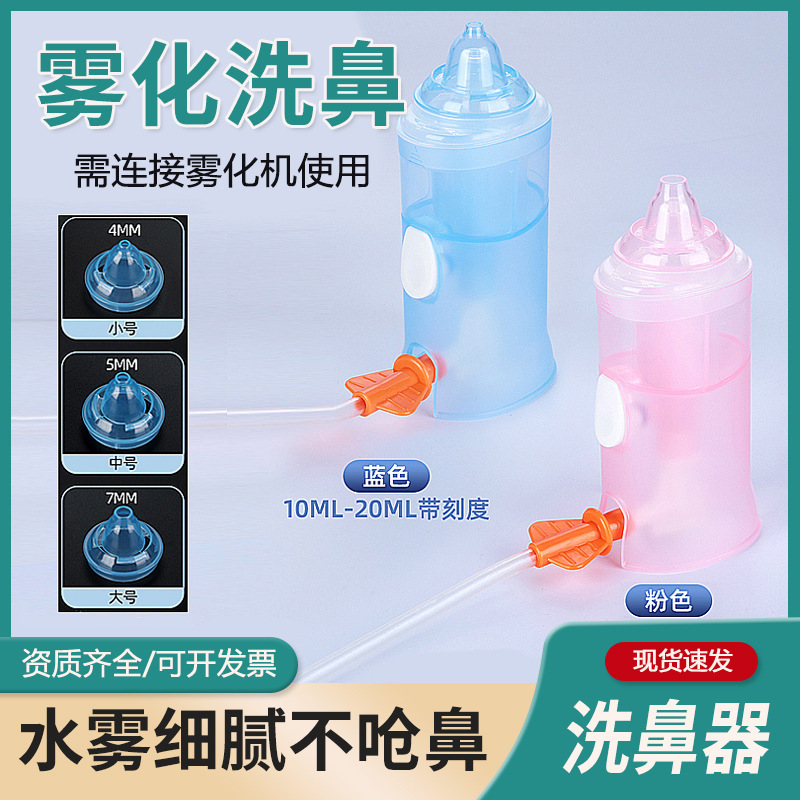 Medical Electric Atomized Nasal Washer, Kidsren's Nasal Wash Atomizer, Nasal Rinse Bottle Accessories, Household Rinse Rhinitis