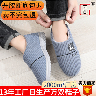 2025 New Thickened Old Beijing Cloth Shoes Spring Middle-Aged and Elderly Cotton Shoes Casual Dad Shoes Wholesale Street Goods