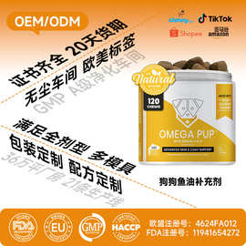定制跨境犬用高级美毛护肤咀嚼粒改善皮肤毛发健康宠物营养补充剂