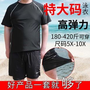 ✅ Extra Large Size 150kg Fat Swimsuit Men's Anti-Embarrassment Double-Layer Swimming Trunks Shorts Plus Fat Men's Swimsuit Set