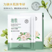 名芯会山茶花植萃精华冻龄补水面膜 柔嫩肌肤舒缓修护肌贴片面膜