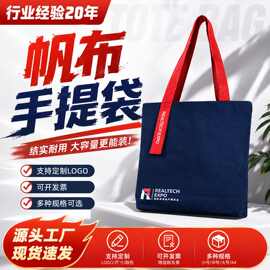 定制空白帆布袋加厚单肩环保手提袋布袋帆布袋印花logo广告礼品袋