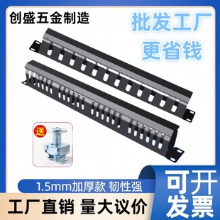 24-gear 48-port wire management rack low ultra-five six-class horizontal wire management 19-inch 1U height cabinet wire management