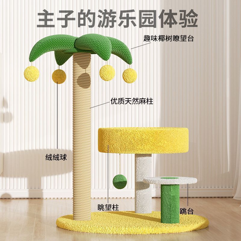 猫爬架家用小户型不占地猫架子太空舱猫窝猫树一体观景台猫咪玩具|undefined