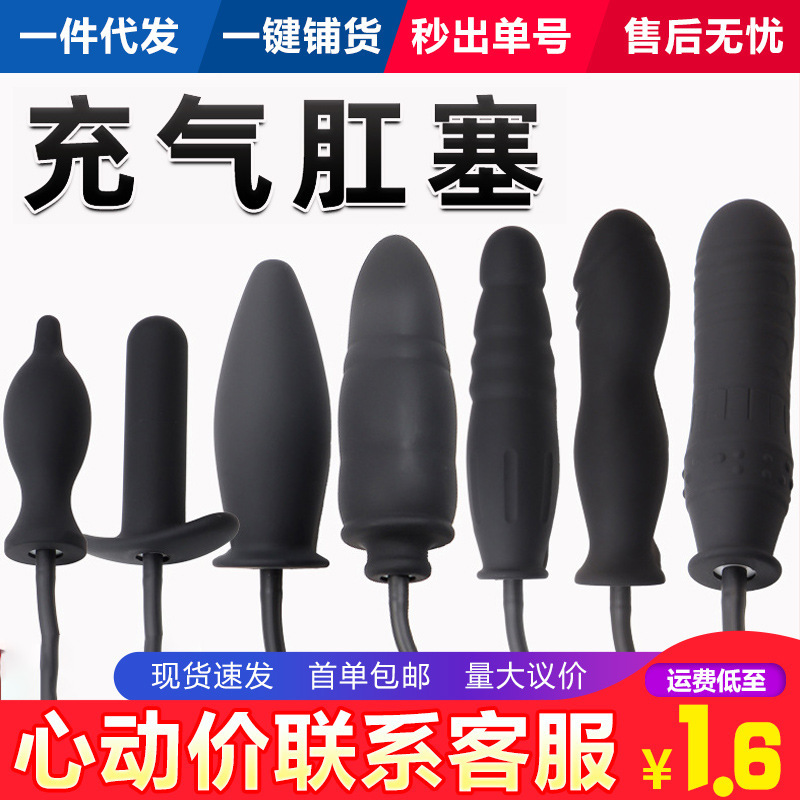 Simulated Penis Silicone Inflatable Anal Plug Sm Adult Erotic Anus Development Expansion Anal Plug Couple Sexual Passion