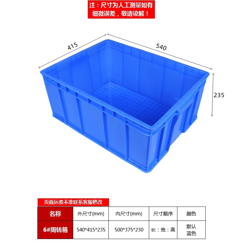 파란색 6#상자 540*415*235