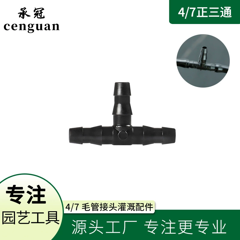 4*7 фитинги для соединения труб Садоводство противокапельное устройство капельного орошения нормальный тройник двойной крючок шерстяная труба соединение фитинги для труб из ПВХ