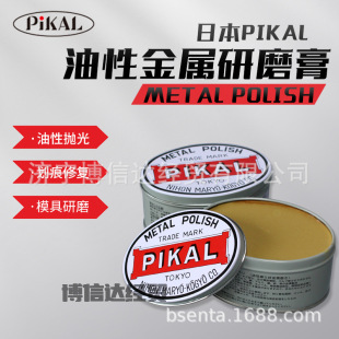 Japan Pikal Metal Polish Metal Abrasive Paste 18000 Oily Polishing Paste 250g