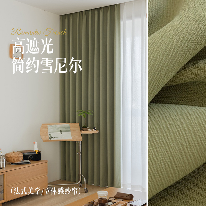 Shaoxing Curtains High Blackout Simple Chenille Curtains Milk Tea Style Living Room Bedroom Balcony Sun Protection Whole House Curtains