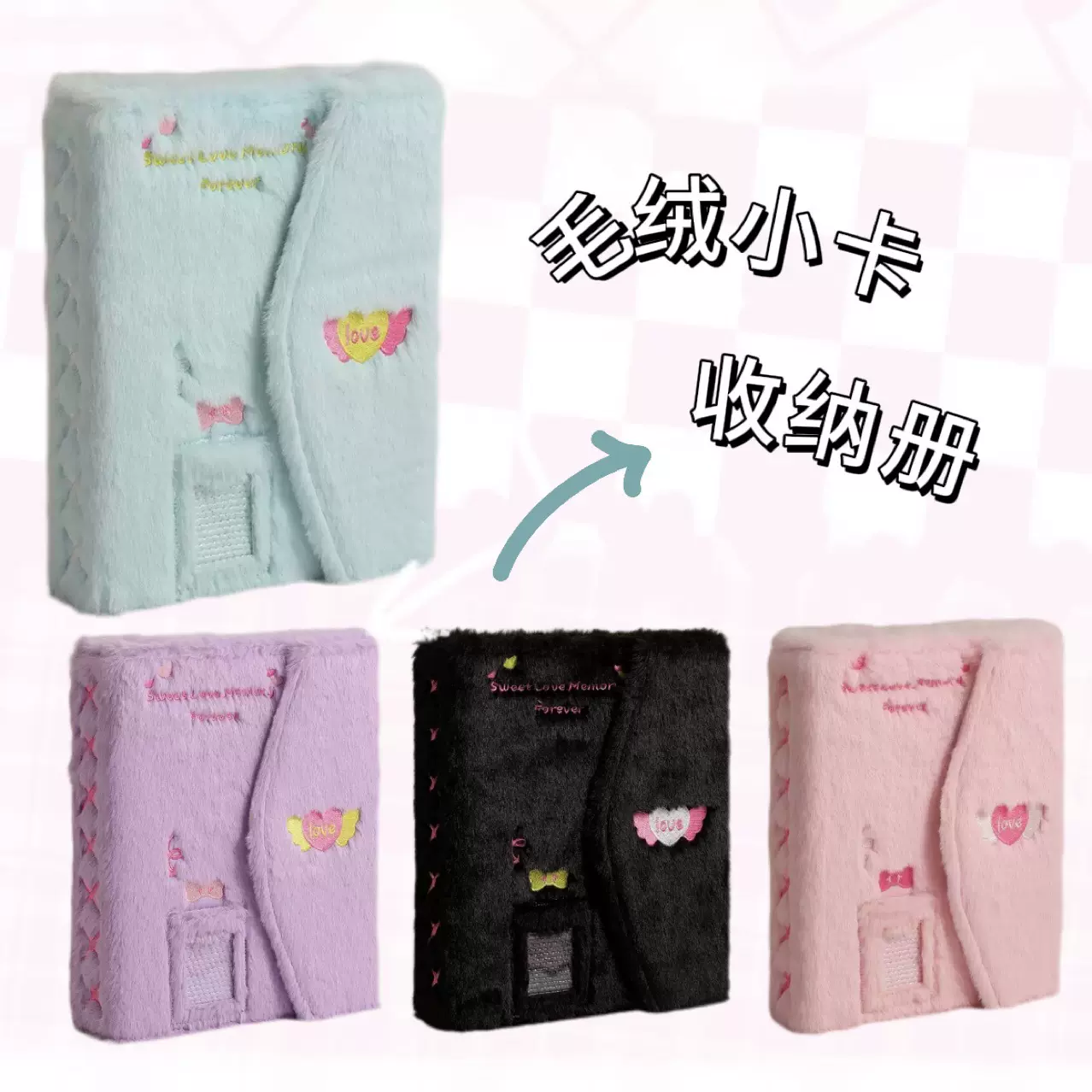 现货热销卡通毛绒收纳册少女拍立得收纳册追星小卡四宫格卡册