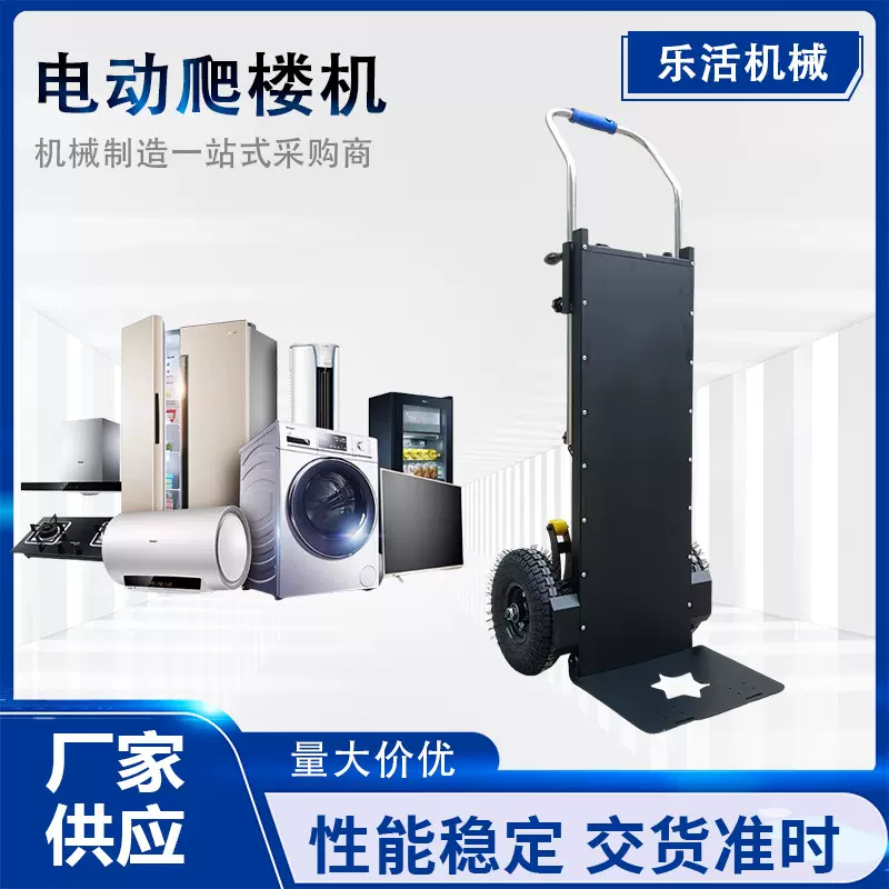 电动履带爬楼机便携式载物爬楼机载重600斤上楼梯可折叠车