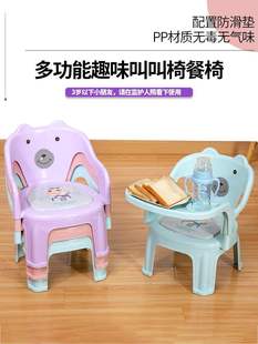 Baby Chair Kindergarten Backrest Chair Children's Anti-Slip Calling Chair Household Plastic Stool Thickened Eating Smart High Round