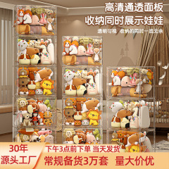 娃娃收纳桶亚克力展示盒公仔毛绒玩具收纳盒手办玩偶透明展示柜