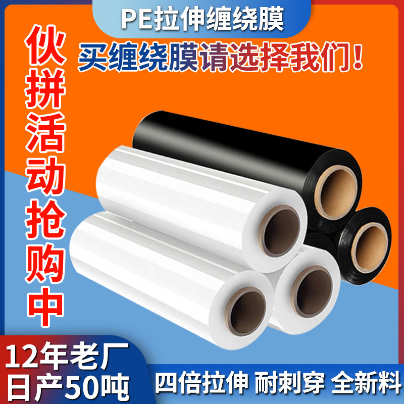 PE拉伸膜缠绕膜宽50cm3公斤透明工业塑料膜物流打包膜托盘包装膜