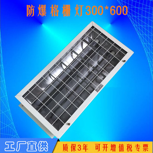 Led explosion-proof grille lamp 300*600 school hospital kitchen embedded integrated ceiling ceiling panel flat panel lamp