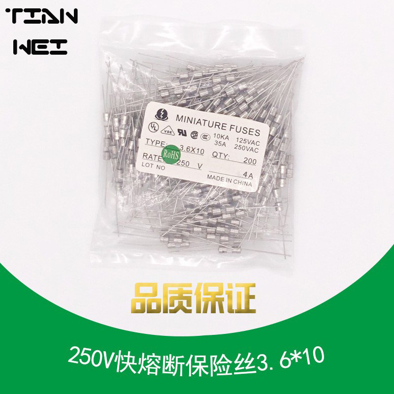 厂家直销3.6*10mm 4A 250V玻璃保险丝双帽快断/慢断电流齐全