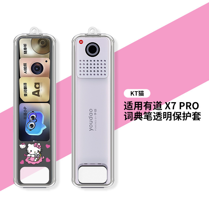 适用于网易有道词典笔x7 Pro保护套智能扫描翻译笔高透防摔彩印壳|undefined