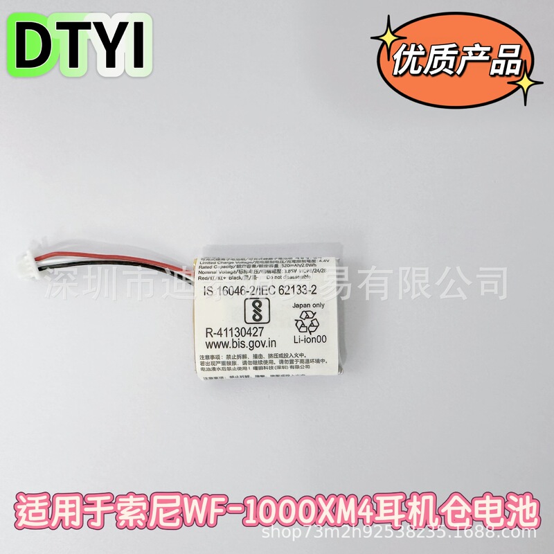 Suitable for Sony Wf-1000Xm4 Headphones Z55H Charging Box Battery Z55Fh Capacity 520Mah Suitable for Sony Wf-1000Xm4 Headphones Z55H Charging Box Battery Z55Fh Capacity 520Mah