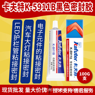 ������K-5911B��ɫ�ܷ��zLED�o�ڹ���܇������Ԫ��ճ��ճ�τ�