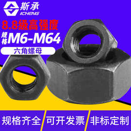 厂家 国标发黑高强度外六角螺丝螺母碳钢加厚螺帽M4/M6/M8/M10