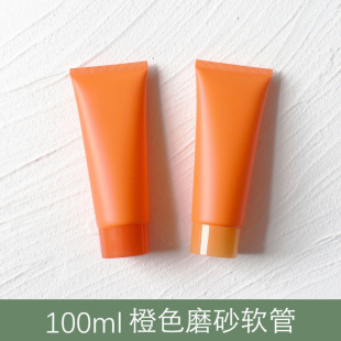 Spot 100g Sweet Orange Matte Cosmetic Tube Plastic Squeeze Empty Bottle Inverted Bottle Pe Sub-Bottle